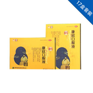 康欣口服液-17盒