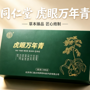 北京同仁堂-紫花虎眼万年青